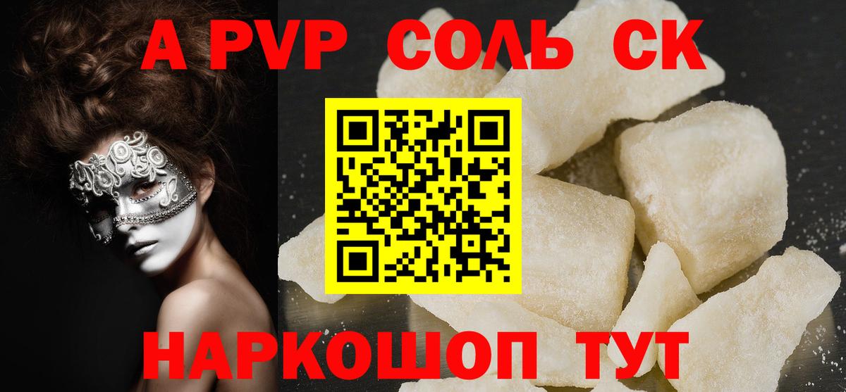 Alpha-PVP Crystall  Вход с VPN  купить закладку  Alpha PVP  Луга  Alfa_PVP СК КРИС 
