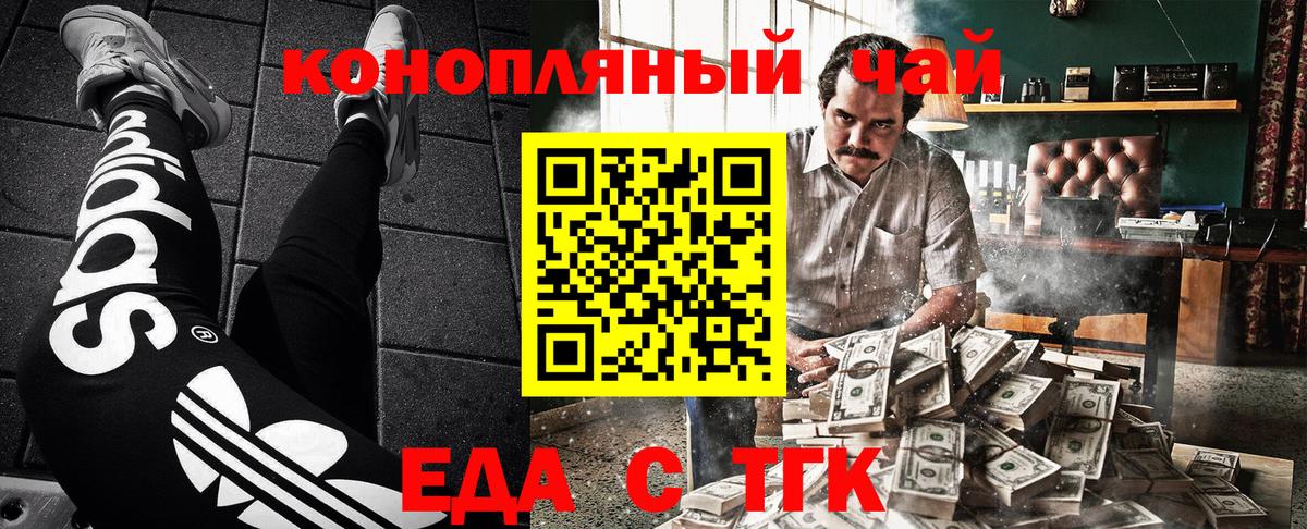 Cannafood конопля  Вход с VPN  Луга 
