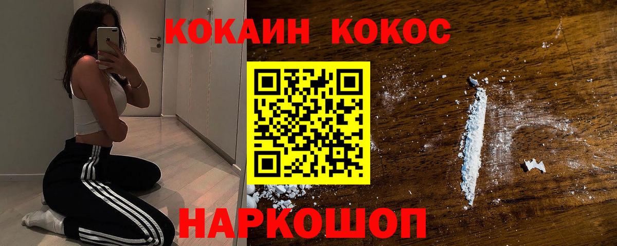 Кокаин 98%  КОКАИН 97%  COCAIN  Вход с VPN  Луга 