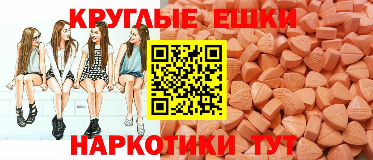 ЭКСТАЗИ Cube  Экстази  Луга  Вход с VPN  купить   Экстази круглые 