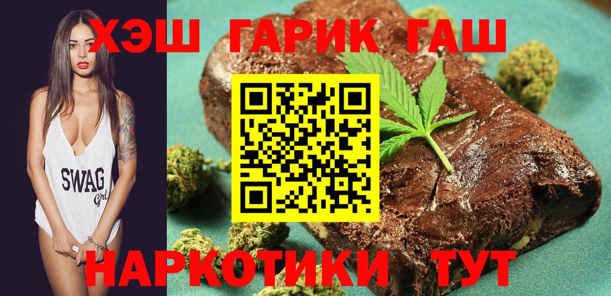 ГАШИШ хэш  ГАШ hashish  Луга  Вход с VPN 
