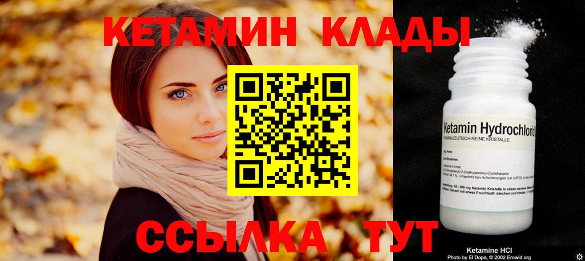 Кетамин VHQ Луга