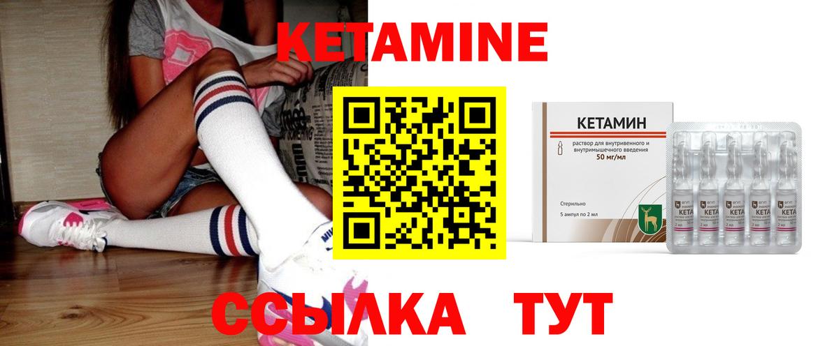 Кетамин ketamine  Вход с VPN  Кетамин ketamine  Луга 