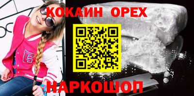 кокаин перу Будённовск