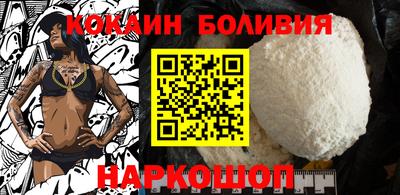 кокаин перу Будённовск