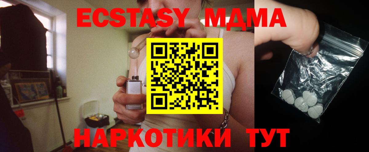 Луга  MDMA crystal  MDMA  Вход с VPN  МДМА crystal 