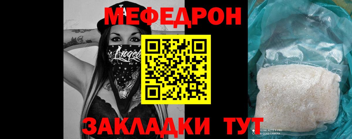 Мефедрон мука Луга