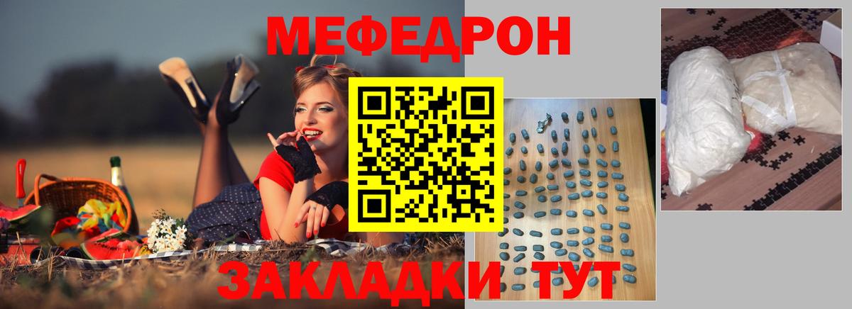 МЕФ мяу мяу  МЕФ  Вход с VPN  Луга  МЯУ-МЯУ VHQ 