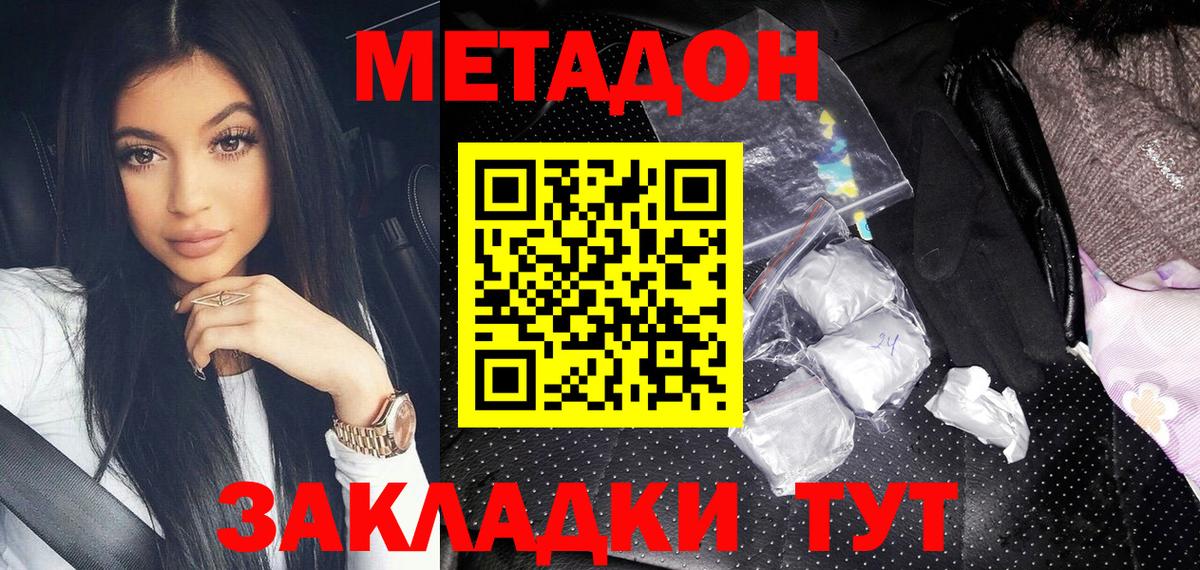 МЕТАДОН мёд Луга