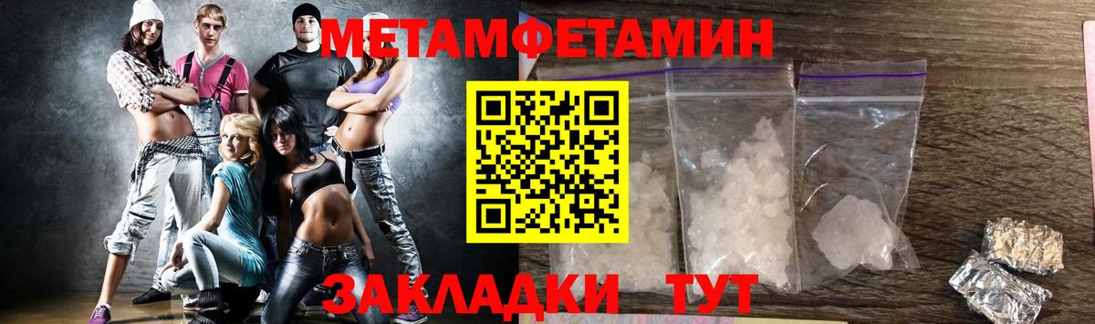 Первитин Methamphetamine Луга