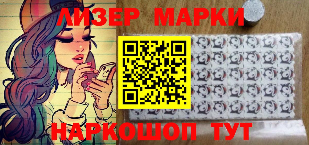 Марки NBOMe 1500мкг  цена наркотик  Вход с VPN  Луга  Марки NBOMe 1500мкг 
