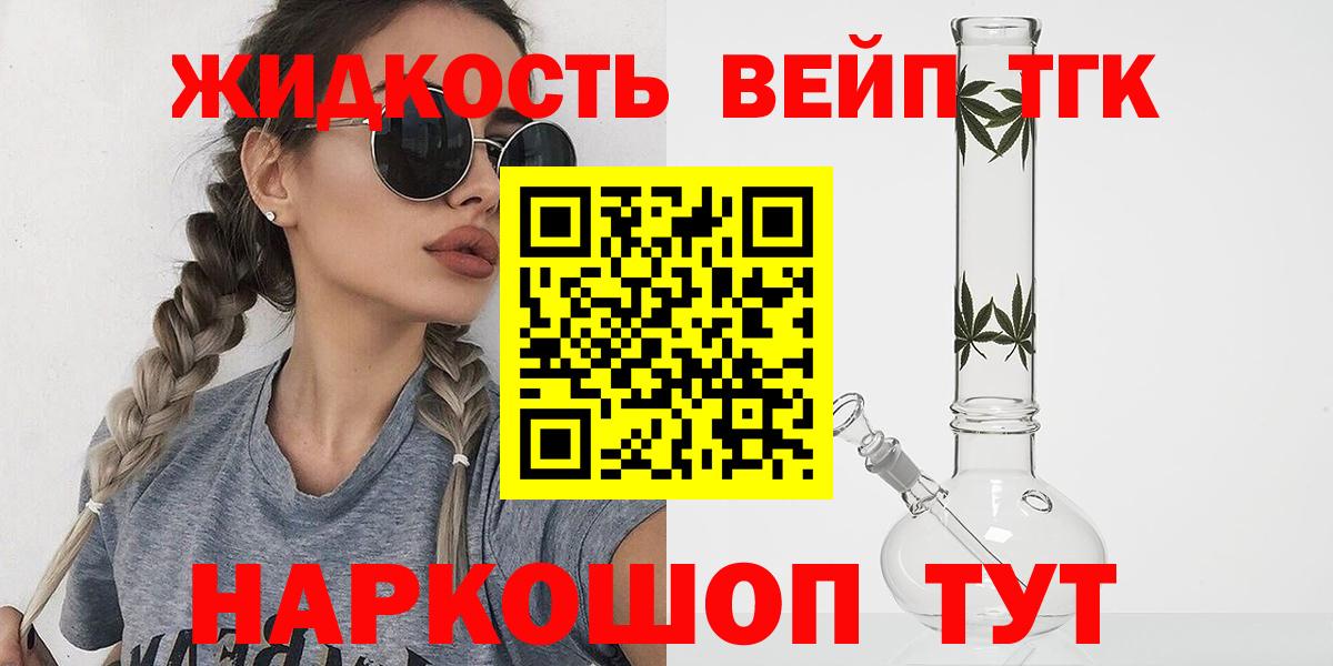 Луга  Дистиллят ТГК вейп с тгк  Вход с VPN 