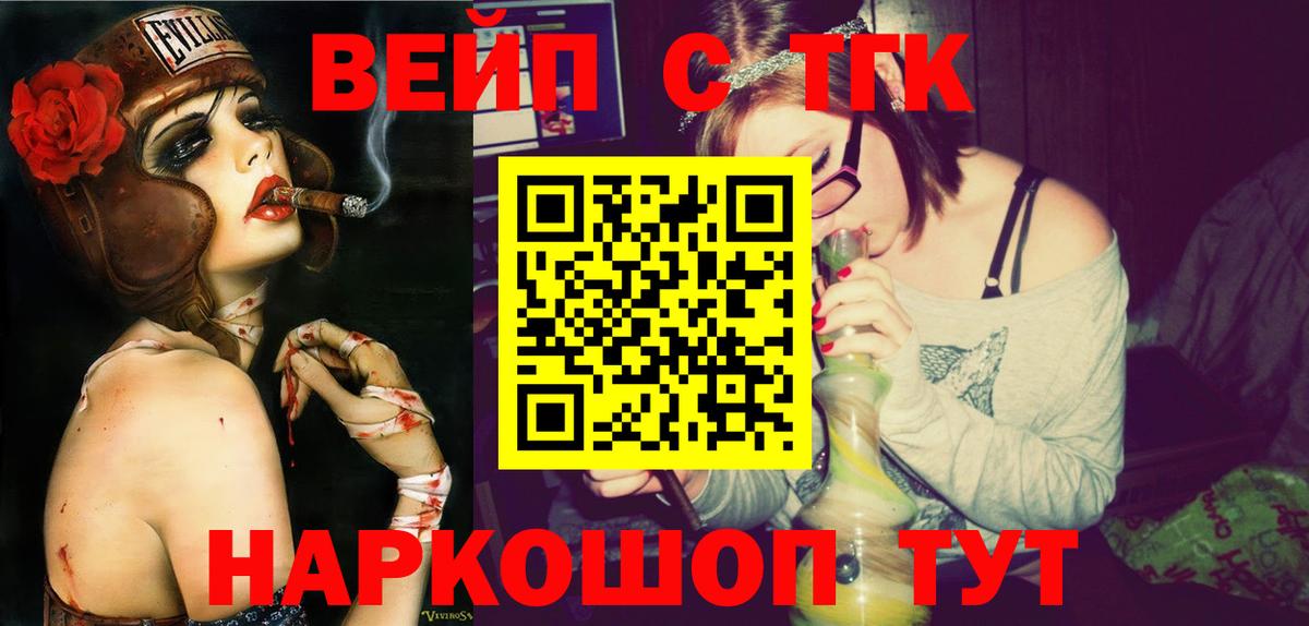 Дистиллят ТГК вейп Луга